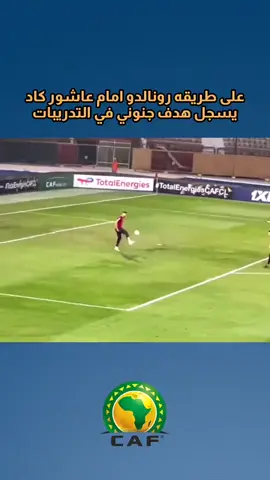 دبل كيك أمام عشور🇪🇬❤️