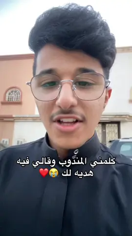 شكراً على الهديه 😭❤️