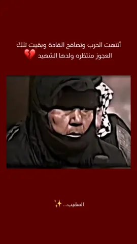 كلما أشاهد هذا المقطع كأنني اشاهدهُ لأن مره بنفس الدموع ونفس الألم ...... الله يصبرج حجيه والله يرحم اولادج الأبطال 🙏 ، ، ، #شهداء #العراق #في_قلوبنا #الأم #الجنوبيه 