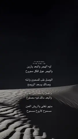 ليه الهجر؟#like #اكسبلور #fy #fyp #viralvideo #اكسبلورexplore #explore 
