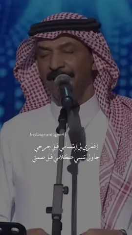 #عبادي_الجوهر | حاولي تنسي كلامي .. قبل صمتي