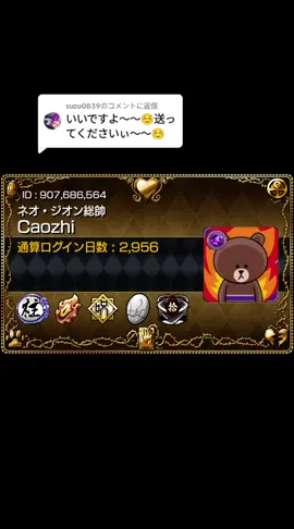 @suzu0839に返信 