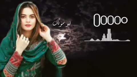 ویگہ وی مڑ پہ حوب لیدالی چی مڑ وی گرانہ#pashto #new #viral #song #2024 #fyp #foryou #foryoupage #anfreezemyacount #foryoutrick 