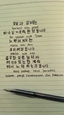 #bahasakorea #belajarbahasakorea #korea #fypシ゚viral #masukberandafypシ #berandafypシ #xyzbca #pmikorea🇮🇩♡🇰🇷 