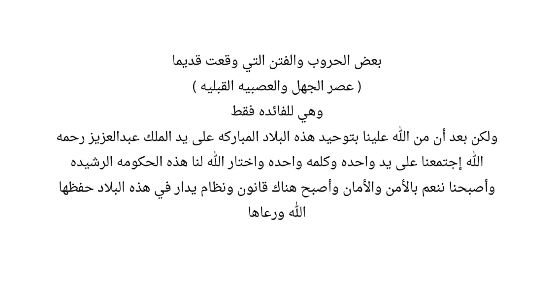 #إكسبلور #بني_ظبيان #الباحة #explore #ترند #بني_سعيد #الزمن_الجميل #الماضي #إكسبلورر #ربعي 