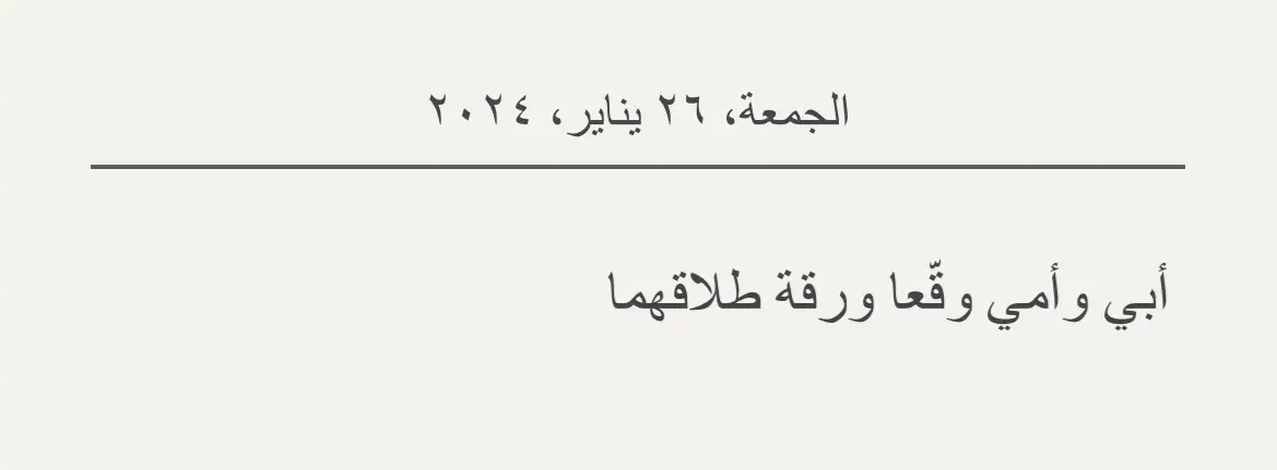 #الفي #الڤي #اكسبلور #اقتباسات_عبارات_خواطر🖤🦋 #اقتباسات_عبارات_خواطر🖤🦋🥀 #كتاباتي_للعقول_الراقية_فقط📝🤍 #اقتباسات_عبارات_خواطر🖤🦋❤️ #كتابات #كتاباتي_للعقول_الراقية_فقط #كناباتي_الخاصة #كتاباتي_للعقول_الراقية_فقط📝🖤 #اقتباسات_عبارات_خواطر #كتاباتي_للعقول_الراقية_فقط #اقتباسات_عبارات_خواطر #اقتباسات📝 