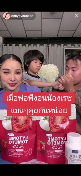 พ่อพีกับแม่แพทสอนน้องได้ดีมากค่ะ #เทรนด์วันนี้ #น้องเรซซิ่ง #พีชานนท์ #แพทณปภา #แพทพี #แม่แพท  #แม่แพทเฮียเรซ  #พีแพท #พ่อพีแม่แพท  #แฟนแพทณปภา #tiktokคนดัง #กระแสมาแรง #เรซซิ่งพ่อพี #พ่อพีเรซซิ่ง #เรซซิ่ง #tiktokดารา #tiktokคนบันเทิง #tiktokคนดัง #fyp #fypシ