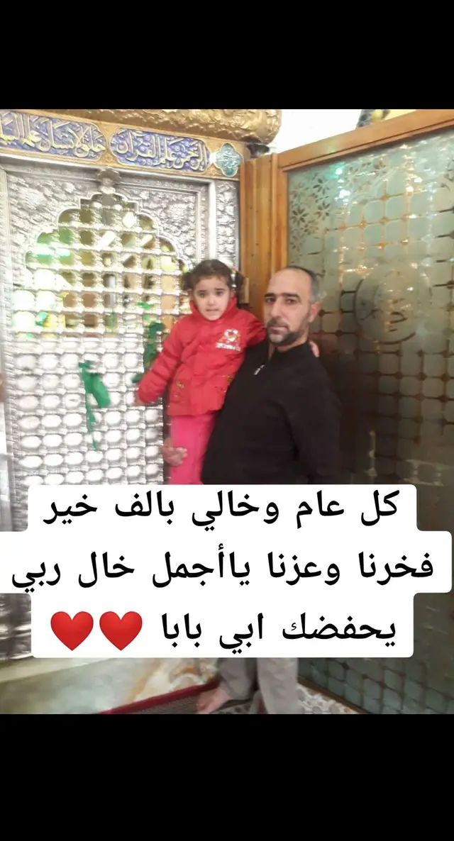 حبيبي بابا فدوة 😍😍💪💪👊👊👍