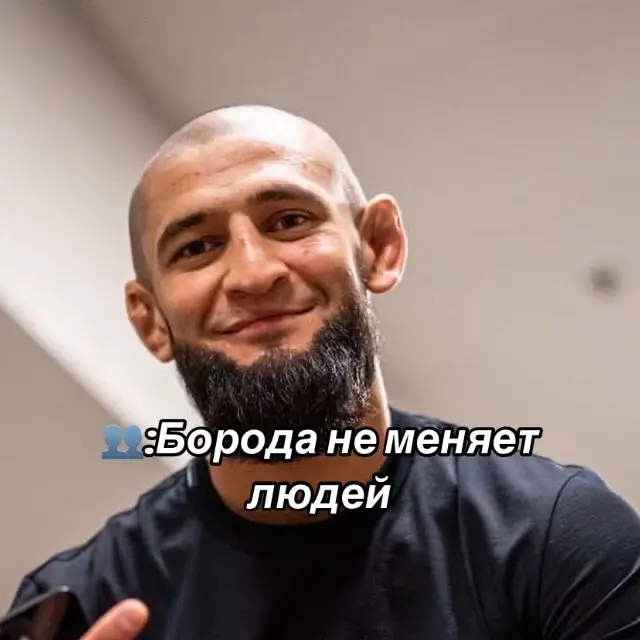 #хамзатчимаев #khamzatchimaev #борода #foryoupage #mma #recomendation #рекомендации #foryou #UFC #mirzaevw #ufc_editor #ufc_2007 