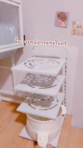 ชั้นวางหม้อ ชั้นวางกระทะ ปรับระดับชั้นได้#ชั้นวางหม้อห้องครัว #ชั้นวางกระทะ #ชั้นวางของในครัว #ชั้นเก็บหม้อ #ของใช้ในครัวเรือน #เครื่องครัวน่าใช้ #ของตกแต่งบ้าน #tiktokตกแต่งบ้าน #tiktokshopศรีเอเตอร์ #suger_home #ของใช้มินิมอล 