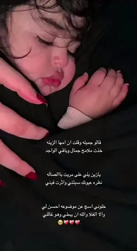 قالو جميله