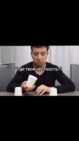 нету #зеленскиймем #мем #fyp #fypシ #зеленский 