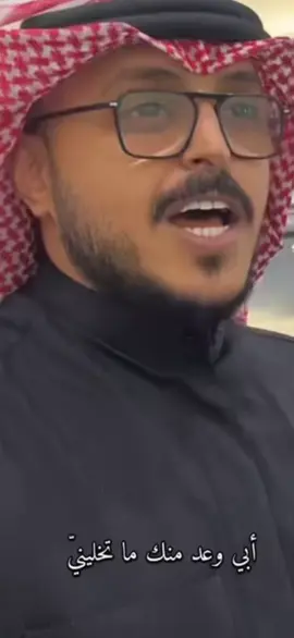 #فلاح_بن_نايف#فلاح_بن_نايف_حثلين #لاتخليني #fypシ゚viral #like 