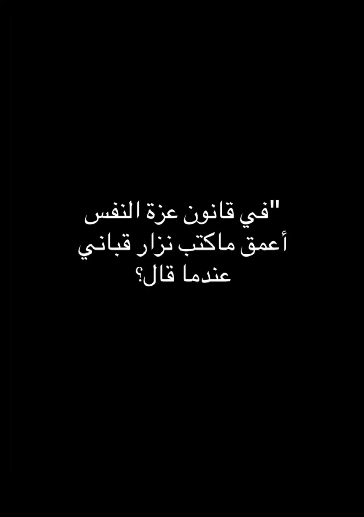 #ماريمار #ماريمارليدي💎 #ماريمار💗ليدي #الاهتمام #الاهتمام_لا_ياتي_الا_من_قلب_يحبك #الاهتمام_اهم_من_الحب #الاهتمام_لايطلب #مقاطع #مقاطع_منوعه #مقاطع_فيديو #مقطع #مقطع_جديد #💗 #حقيقه #حقيقه_من_الواقع #حقيقه_مؤلمه #حقيقه_يجب_ادراكها #اقتباسات #اقتباسات_عبارات_خواطر #خواطر #خواطر_للعقول_الراقية #مقوله #مقوله_اعجبتني #نزار_قباني #مهم #مهم_جدا #كلام #كلام_من_ذهب #كلام_من_القلب #InspirationByWords #كلام_في_الصميم #انتبه #مقوله #مقوله_اعجبتني #مقولات #مقولات_وحكم_ونصائح #مقولات_جميله #منصة_الاضواء #ترند #ترند_تيك_توك #ترند_جديد #ترندات_تيك_توك #ترندات #ترندات_تيك #اكسبلور #اكسبلوررررر #اكسبلور_تيك_توك #fyp #foryou 