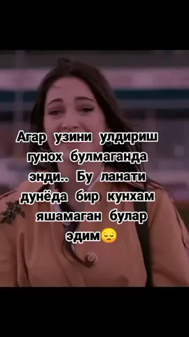 #🥺🥺🥺💔💔💔 #😔😔😔 #rekaciq #даэтоядиляшоп 
