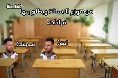 صارت😂💔#دراسة #امتحانات #ميمز #تحشيش #طلاب_ثالث_متوسط #رياكشنات #مقاطع_ضحك #تحشيش_عراقي_للضحك #ميمز_مضحكة #fyp #pov #fypシ゚viral #fypシ #foryoupage #foryou #viral #viralvideo #عراق #meme #ميسي #شعب_الصيني_ماله_حل😂😂 