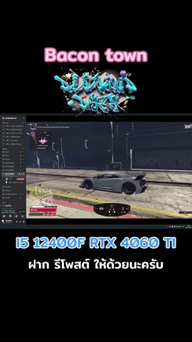 I5 12400f rtx4060 ti #fpy #ฟืด #ฟีดดดシ #ปรับภาพ #diamondez #reshade #ปรับภาพfivem #fivem #reshadefivem #fivemgta #คลิปfivem #แจกมอดภาพสวยครับ #มอดภาพสวยfivem #วัยรุ่นfivem #tiktok #bacontown 
