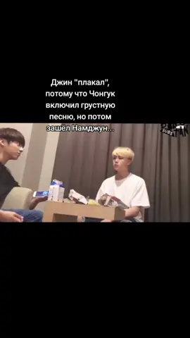 #bts #jin #jungkook #namjoon #бтс #джин #чонгук #намджун #jinkook #джингуки #dana179q