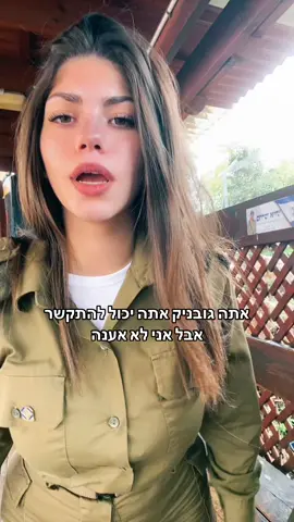 מביך אבל כן