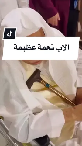#اهداء  📌 الله يحفظ لكم ابائكم ويمد بأعمارهم ♥️والله يرحم الميت منهم 🤲#ابي #video #viral #نشيد  #اناشيد_اسلاميه  #اناشيد_رآئعة  #تصميمي❤️ 