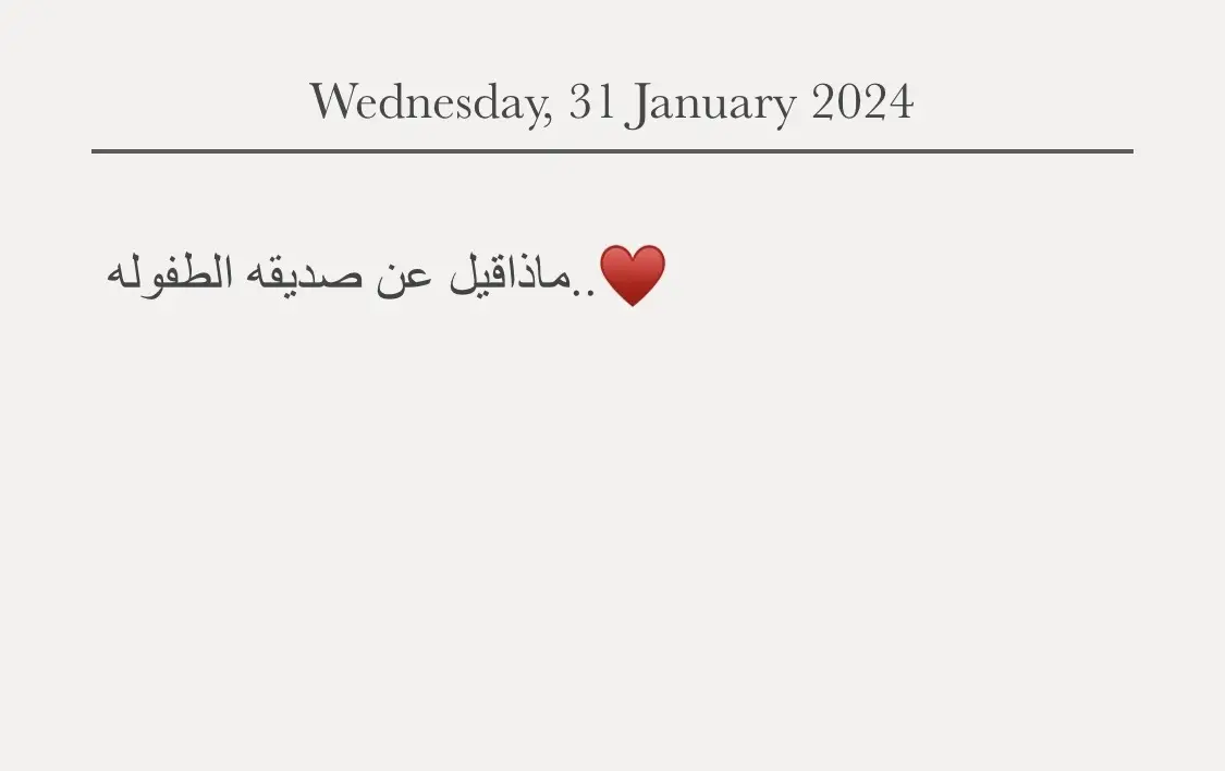 ..♥️🫂✔️منشن صديقه الطفوله #يوم_الصداقة_العالمي #صديقتي #صديقات_العمر #صديقتي_توام_روحي🦋💕 #صديقة_الطفولة #اختي #صاحبتي #منشن_البيست_فريند