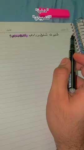 بالنسبه للثالث فـ باجر بحيل الله راح افيدكم بهواي شغلات واخليك تضمن الدخول وانت مغمض 🫶🏻 القناة 