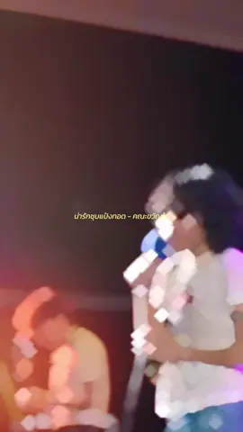 #น่ารักชุบแป้งทอด #คณะขวัญใจ #เพลงลงสตอรี่ #เพลงเพราะ #เธรดเพลงเพราะシ🤍 #รับโปรโมทเพลง 