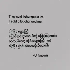 ပြောင်းလဲသွားတာပဲ မြင်ကြတယ် ဘာကြောင့်လဲကြ သူတို့မသိဘူး😔 #CapCut #LearnOnTikTok #viraltiktok #thinkb4youdo #ကြေကွဲလူငယ်၄ #fyp #fypシ゚viral #thankyoumyanmar #viral #fyppppppppppppppppppppppp #fpyyyyyyyyyyyyyyyyyyyyyy 