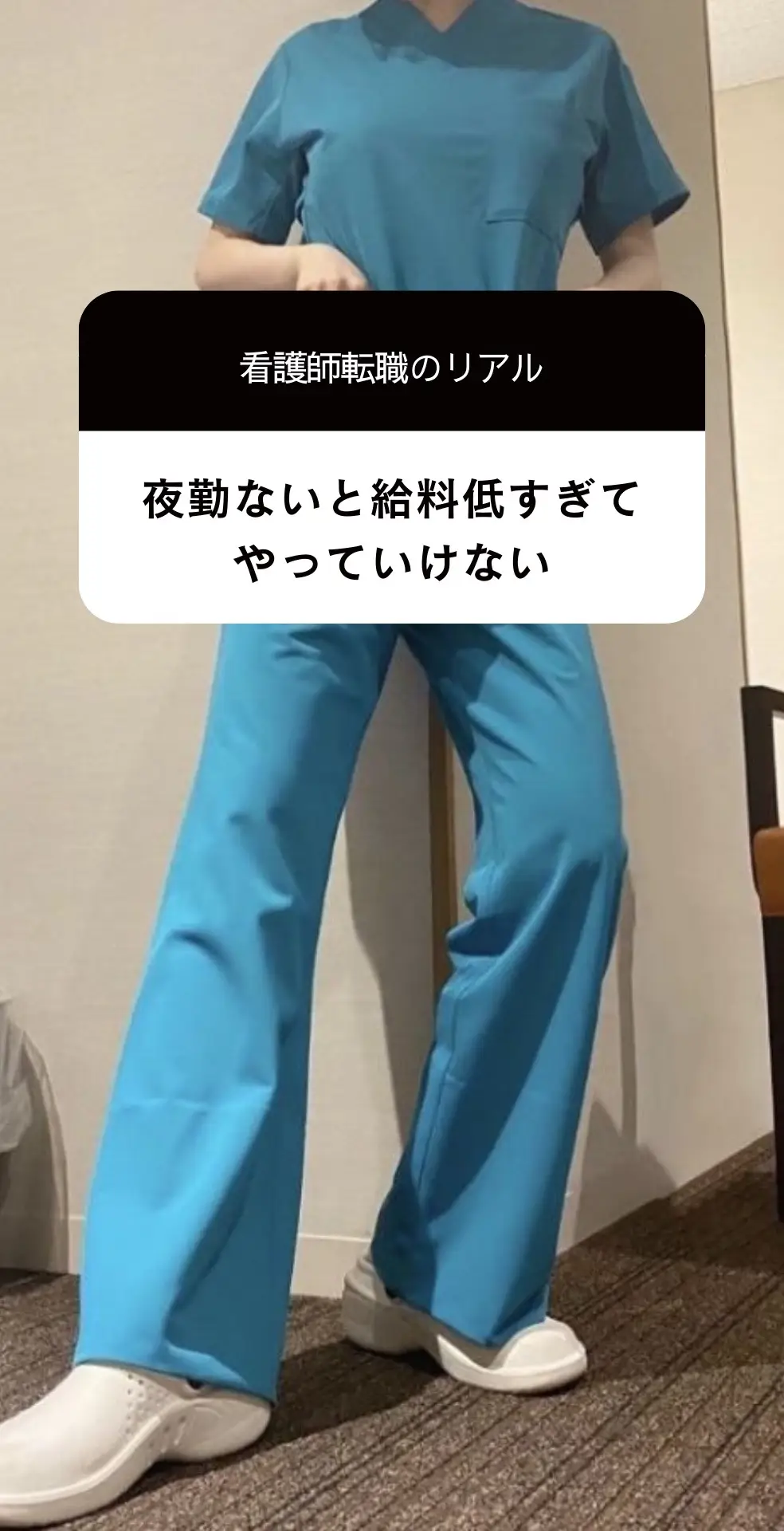 👆【あなたに最適なキャリアを】看護師さんのための無料転職相談はプロフィールから #看護師#看護師の卵#看護師転職#看護師ママ#看護師求人#看護師の日常#看護師あるある#看護師やめたい