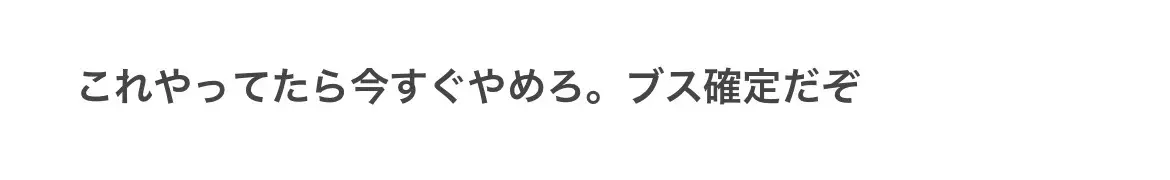 知らぬ間にやっちゃってない？ #垢抜け #可愛くなる方法 #可愛くなりたい #美肌になる方法 #クレンジング #pr