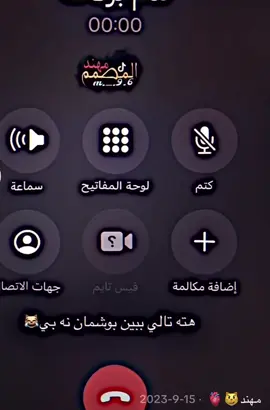 #شنكال #كوميدي #🤣🤣 #دبلاج_بصوتي #كوميدي_شنكالي٩٩ #ايزيدي #ايزيدخان_شنكال_عراق_المانية_سورية #شنكال_شيخان_بعدري_بعشيقة 