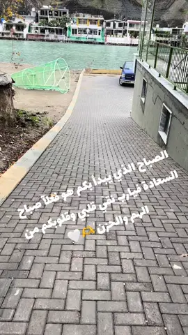 #اجواء #عالم #ثاني #سليمانية #دوكان #العشق #شاليهات #دوكان_سليمانيه #مشاهير_تيك_توك_مشاهير_العرب🌺💜 