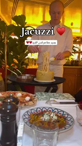 الهبه اللذيييييذه♥️♥️🤤 #jacuzzilondon  لازم حجز وكل شخص 20 £ #jacuzzi #london #fyp #explore #foryoupage  #مطاعم_لندن #لندن #لندن_العرب #عرب_لندن🇬🇧 #عرب_لندن  #مطاعم #لندن🇬🇧  #لندن 