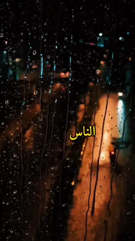 #اي_والله #🥺 #🖤#فعلا #💯 @✨ملاك 👑 الروح✨ @✨ملاك 👑 الروح✨ @قمر 