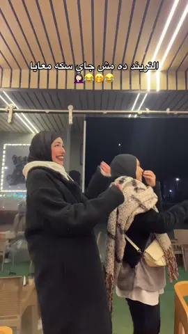 @rahmaellabban5 @Ellyellaban🤍🕊️ 