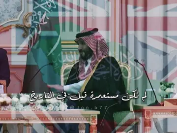 قبل 300 عام تأسست أعظم دولة في التاريخ💚#السعودية_العظمى #اكسبلورexplore #يوم_التأسيس 