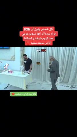 #منتجات دي اكس ان العالمية 