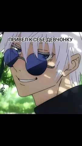 #годжосатору #магическаябитва #гето #gojousatoru #on #fyp  #jjk 