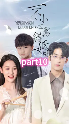 part10｜#drama #chinesedrama #shortfilm#fyp #tiktok #china #shortplay #Love #foryou #cdram  #story 