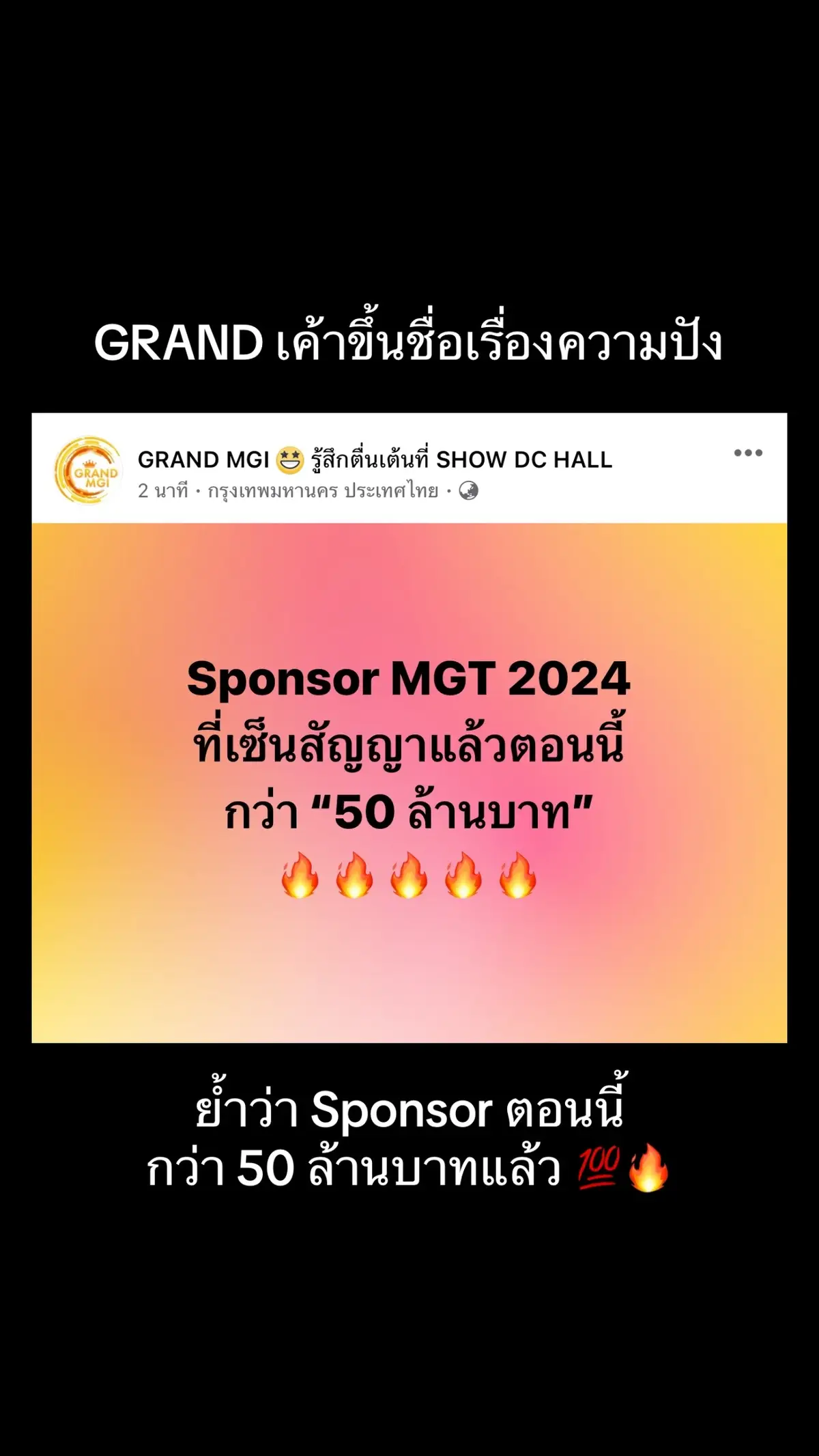 โคตรปังเลย “มิสแกรนด์” 💯🔥🩷 ————————————————————————————— #GRANDMGIยืนหนึ่งแกรนด์อินเตอร์ #GRANDMGI #วงนอกGRANDMGI #WeAreGRANDthe1andOnly #นับจากนี้ทุกพื้นที่มีแต่แกรนด์ #missgrandthailand #MGT #มิสแกรนด์ไทยแลนด์ #มิสแกรนด์ไทยแลนด์2024 #มิสแกรนด์ซอฟต์พาวเวอร์ออฟไทยแลนด์ #MissGrandSoftPowerOfThailand