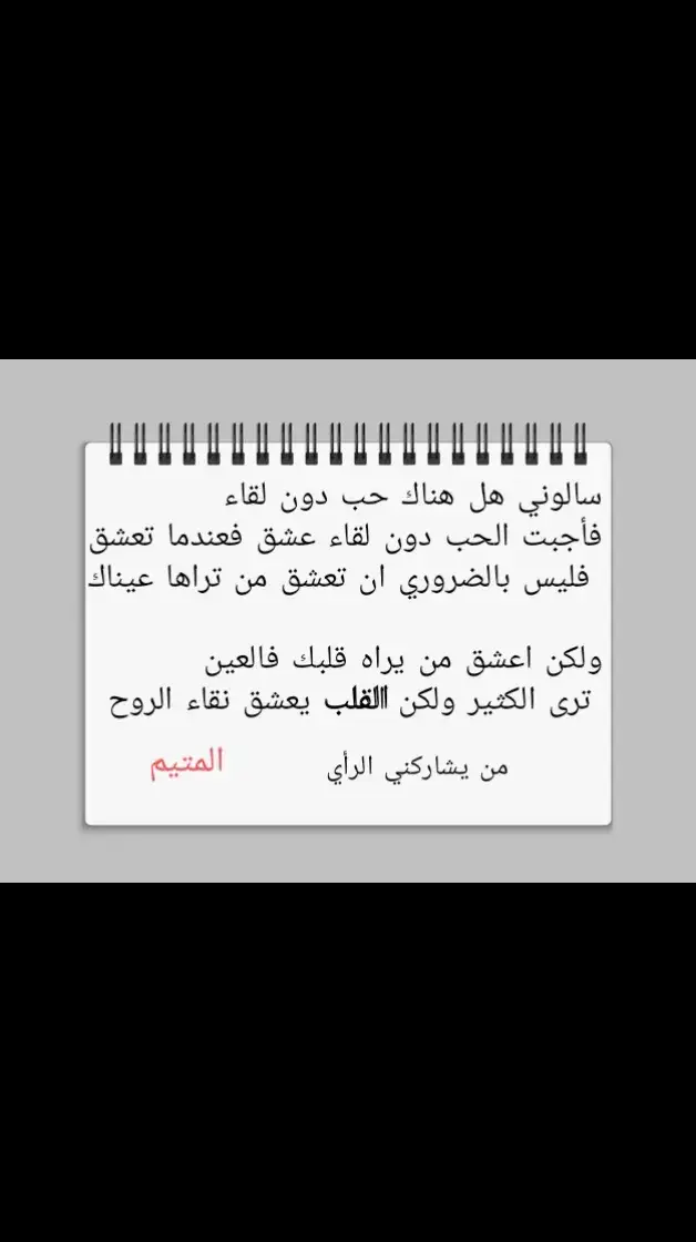 #المتيم #للعقول_الراقية_فقط🤚🏻💙 #خواطر_من_القلب #خواطر_لها_معنى #للعقول_الراقية_فقط🤚🏻❤️シ 