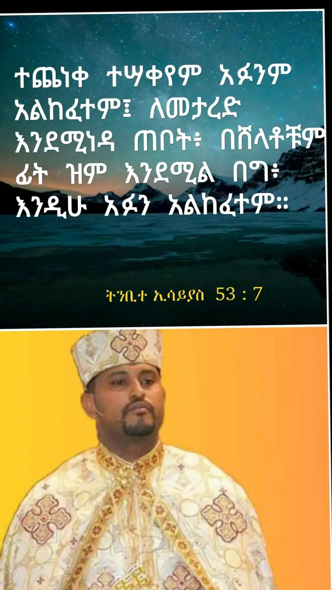 #ethiopian_tik_tok🇪🇹🇪🇹🇪🇹🇪🇹ሀገሬ #tawahido_haymanote🇪🇹💒 #እየሱስ_ብቻውን_በቂ_ነው🙏🙏🙏 #ኢትዮጵያን_ለኢየሱስ #oromotiktokchallenge #tawahido_haymanote💒🎚️🇪🇹❤️ #cirstantiktok 