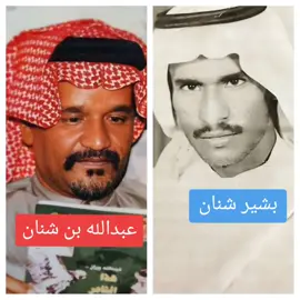 اسطوانة جميلة لبو حمد عيش فيها احد الحاضرين لعبدالله بن حمد بن شنان وهو اخ بشير كما هو معروف ولكن الجميل في الموقف احترام بشير لاخيه الاكبر بعد ذكر اسمه باعادة المقطع الموسيقي بالعود مره ثانية لانه كان من المفترض يغني  ..وهذي لفته جميلة فيها احترام كبير غير مستغرب من بشير لاسم اخيه عبدالله بن حمد .. رحمهم الله جميعا وغفر لهم واسكنهم فسيح جناته ..   #بشير_شنان  #قديم  #طلال_مداح  #فهد_بن_سعيد  #محمد_عبده  #وحيد_الجزيرة  #خالد_عبدالرحمن  #قديمك_نديمك  #بشير_شنان  #سامري  #