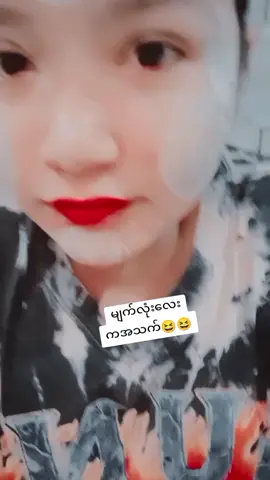 #LearnOnTikTok #ဟသ်ာတသူလေးပါ😘😘😘 #မြင်ပါများပီးချစ်ကျွမ်းဝင်အောင်လို့🥰🤭 #fypシ゚viral @အပြာရောင်ကောင်းကင်💙💙🐰🐰🌹🌹 