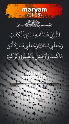 #maryam #surahmaryam #foryourpage #tiktok #trending #fyp #viral 