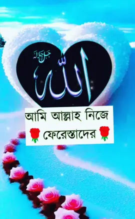 Akhi.moni আল্লাহ তায়ালা বলেছেন,, 🕌🕋 #সম্পূর্ন_ভিডিও_দেখুন #সস্ট্যাটাসভিডিও #unfrezzmyaccount #foryou #foryoupage #fpyシ #bdtiktokofficial🇧🇩 #trending #viral #islamic @TikTok Bangladesh 