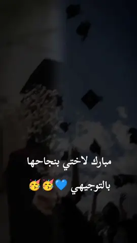 #توجيهي #توجيهي2005 #الحمدلله_دائماً_وابداً 