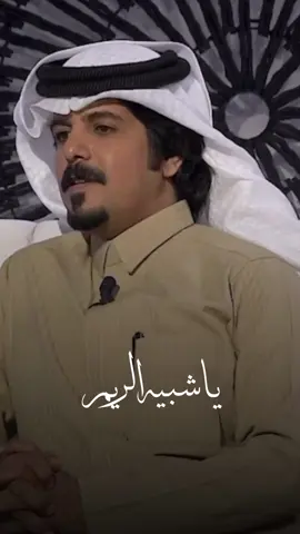 #سلطان_بن_معجب #شعر #غزل #قصيد #الامارات #السعودية 