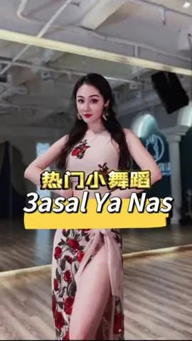 好甜美的歌曲🎵…. #bellydance #Dancer #舞蹈 #颜学丽 #love_belly_dancers #东方舞 #arabicdance #Arabic #tiktok #orientaldance 