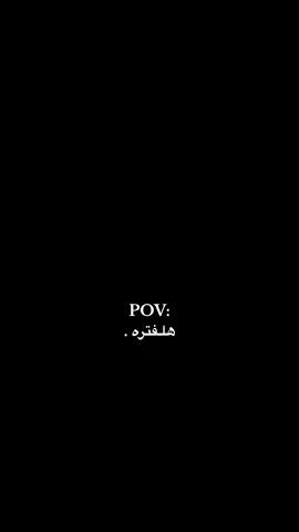 شعور الغيره 💔🫣. هم تغارون عل شخص بدون مايدري🌚💋. #ماعندي_محتوى_بس_عادي🌞  #شعب_الصيني_ماله_حل😂😂  #فقدت_نفسي_لما_صرت_اتبعها 